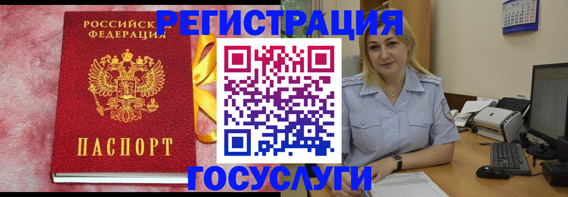 временная регистрация в Углегорске